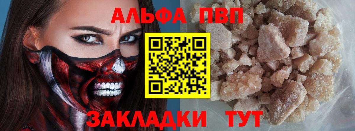 Alpha-PVP мука  Alpha PVP кристаллы  Тула  Вход с VPN 
