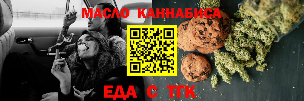 Тула  Печенье с ТГК конопля  Вход с VPN 