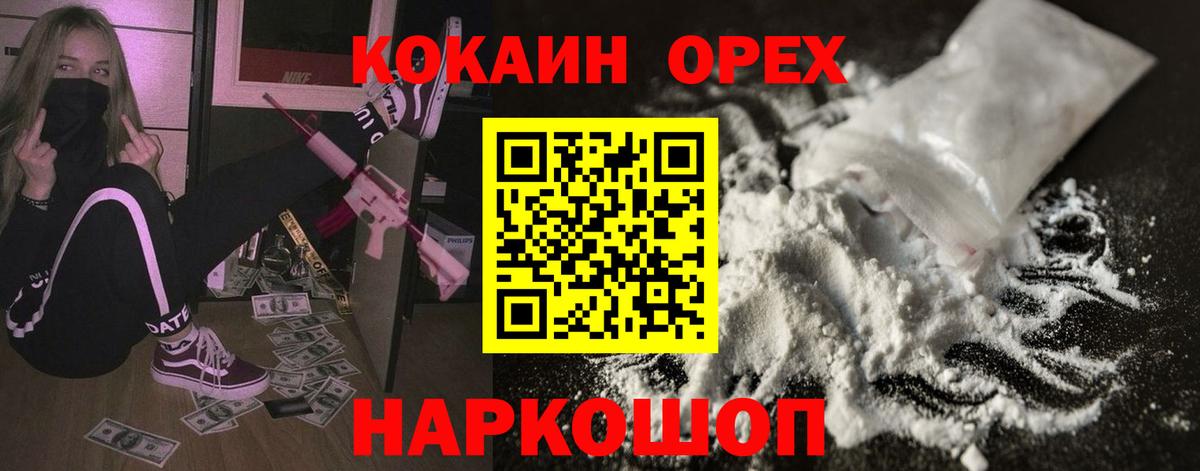 Cocaine  где можно купить   Вход с VPN  Тула  Кокаин 98%  КОКАИН Fish Scale 