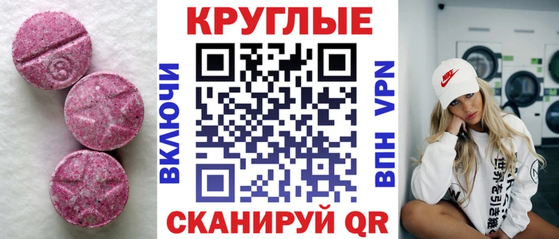 ЭКСТАЗИ MDMA Тула