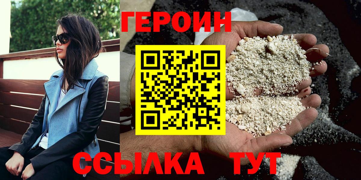 Героин белый  ГЕРОИН  Тула  Вход с VPN 