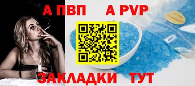 таблы Партизанск