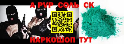 а пвп мука Пугачёв