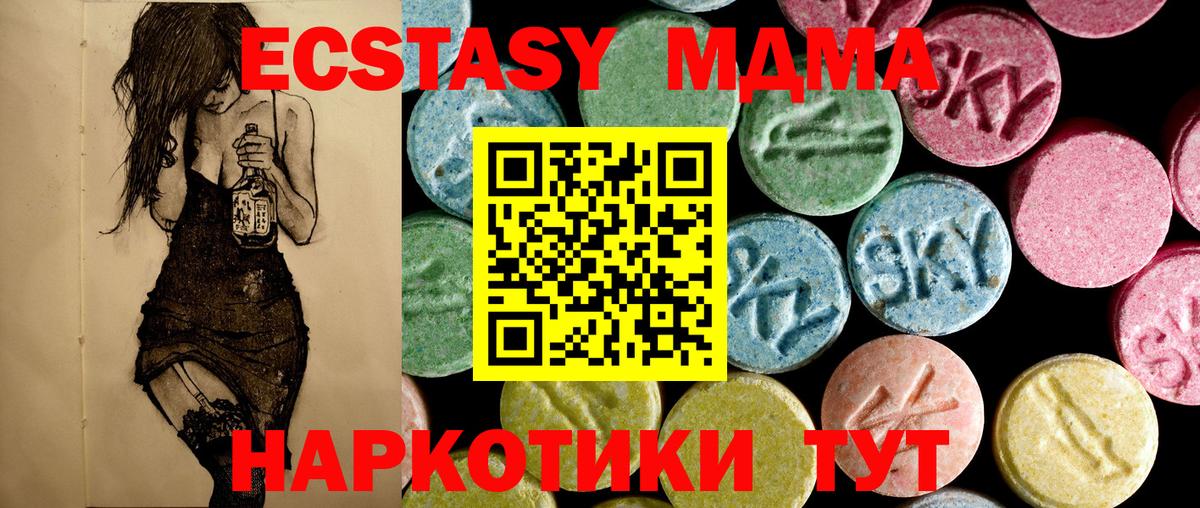 Тула  МДМА кристаллы  MDMA  Вход с VPN  MDMA молли 