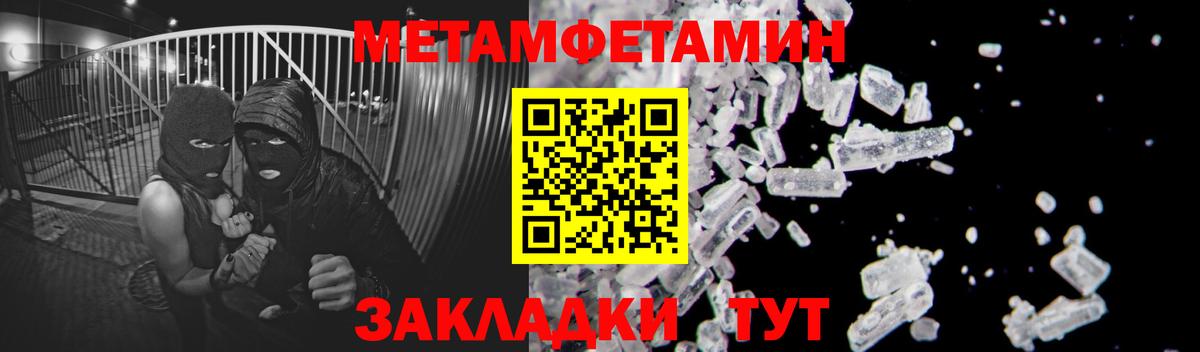 Первитин мет Тула