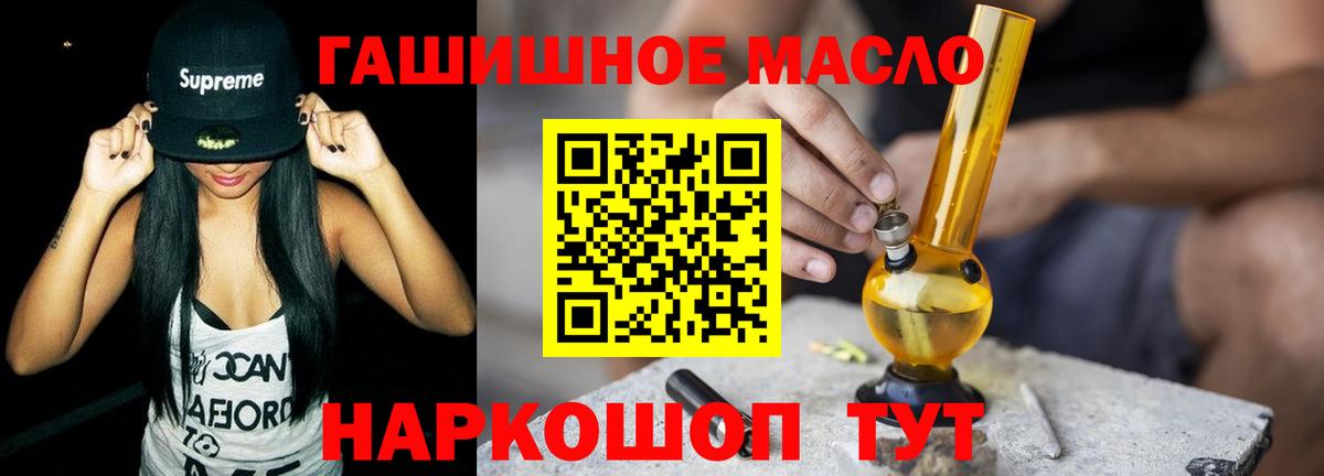 Дистиллят ТГК THC oil  Вход с VPN  Тула 