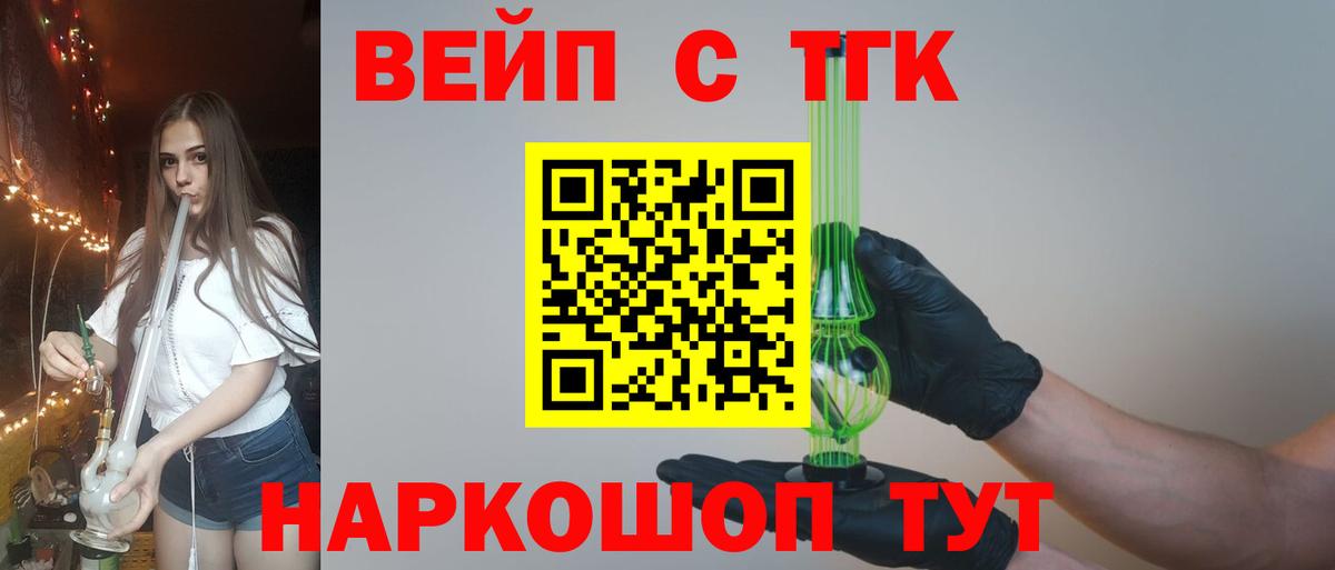 Дистиллят ТГК жижа Тула